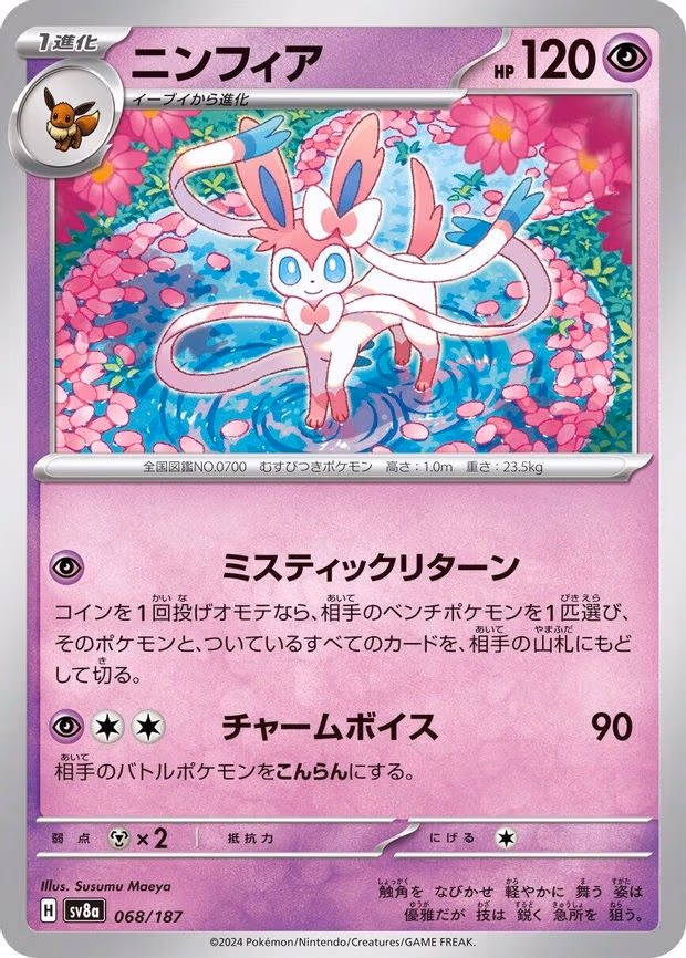 Sylveon