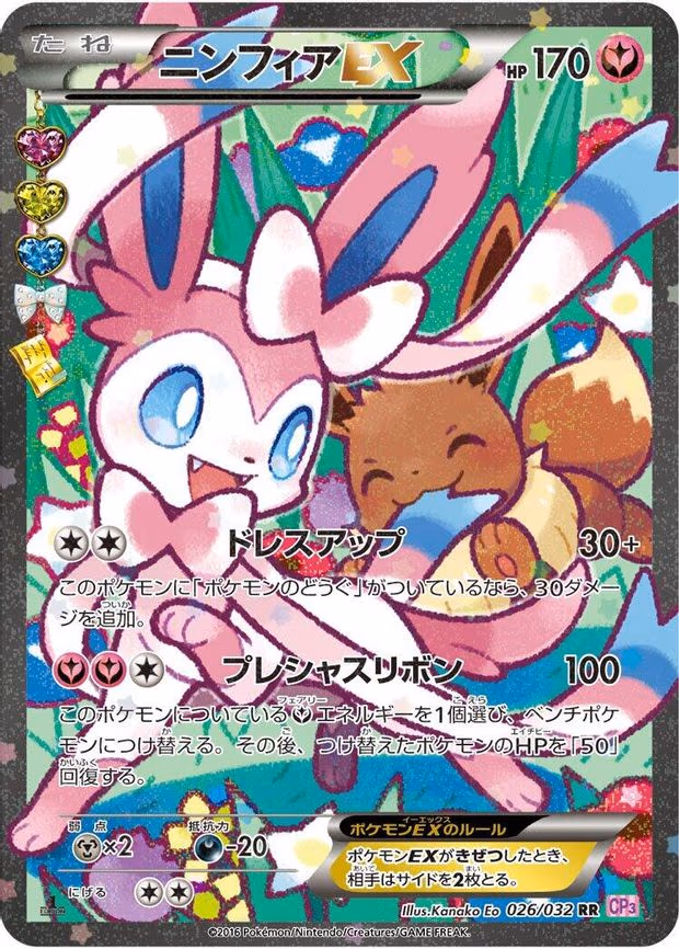 Sylveon EX