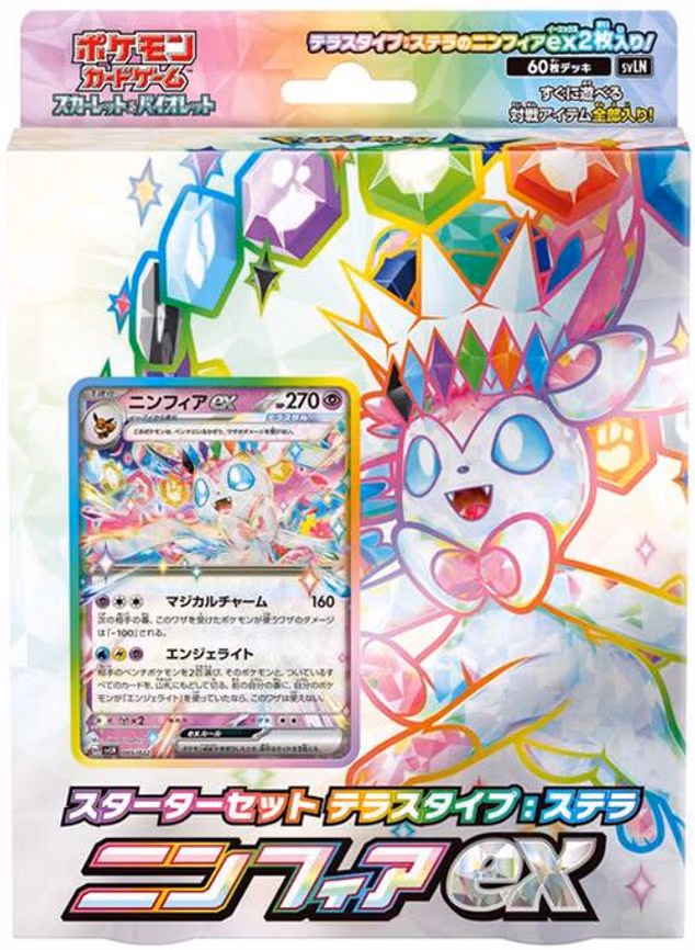 Sylveon ex Stellar Tera Type Starter Set
