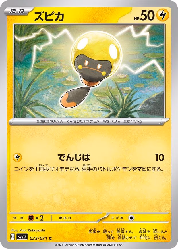 Tadbulb