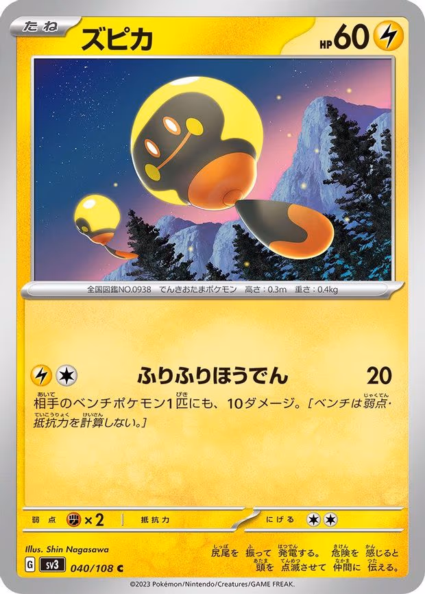 Tadbulb