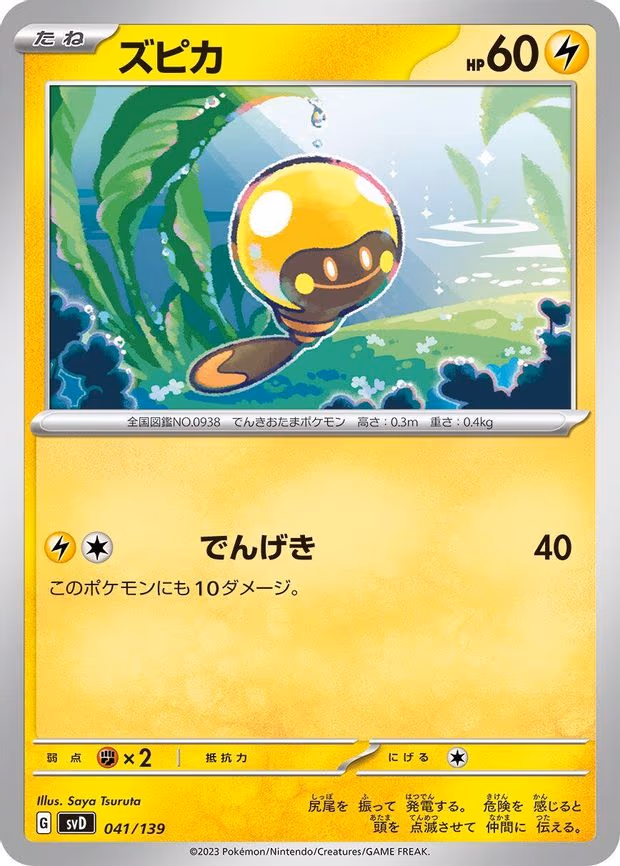 Tadbulb