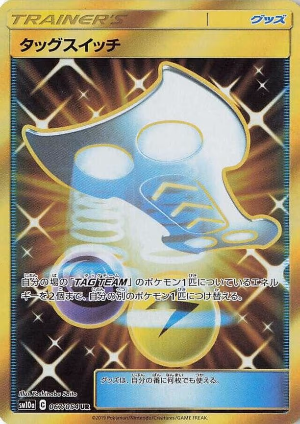 Tag Switch - Ultra Rare (067/054)