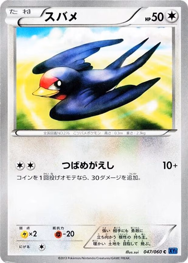 Taillow