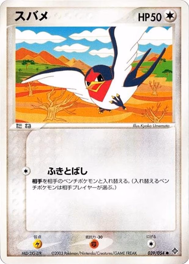 Taillow