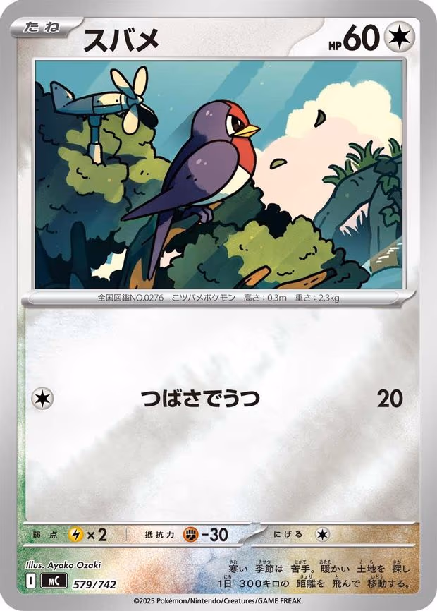 Taillow (Mirror Holo) - Common (579/742)