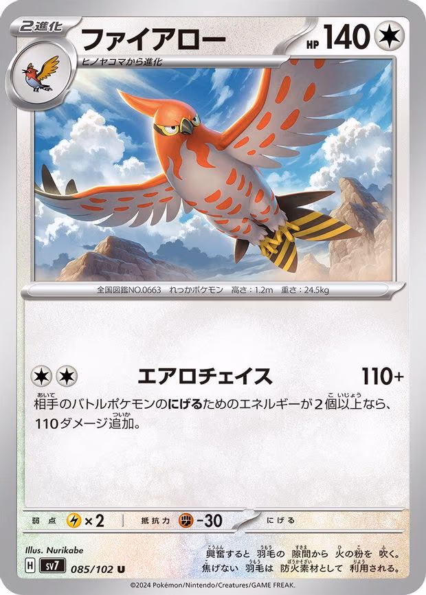 Talonflame - Uncommon (085/102)