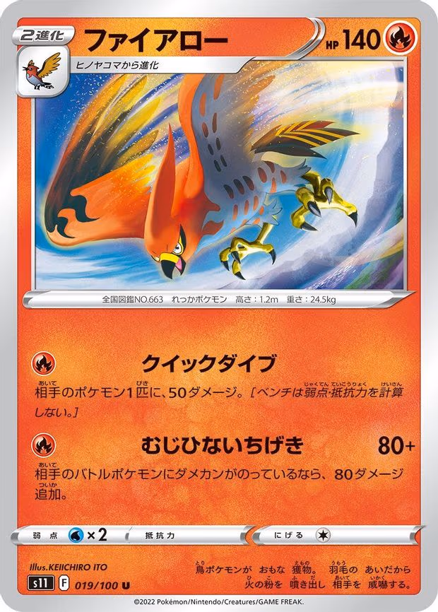 Talonflame - Uncommon (019/100)
