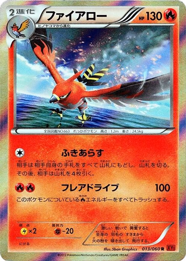 Talonflame - Rare (013/060)