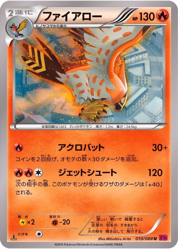 Talonflame - Uncommon (010/088)