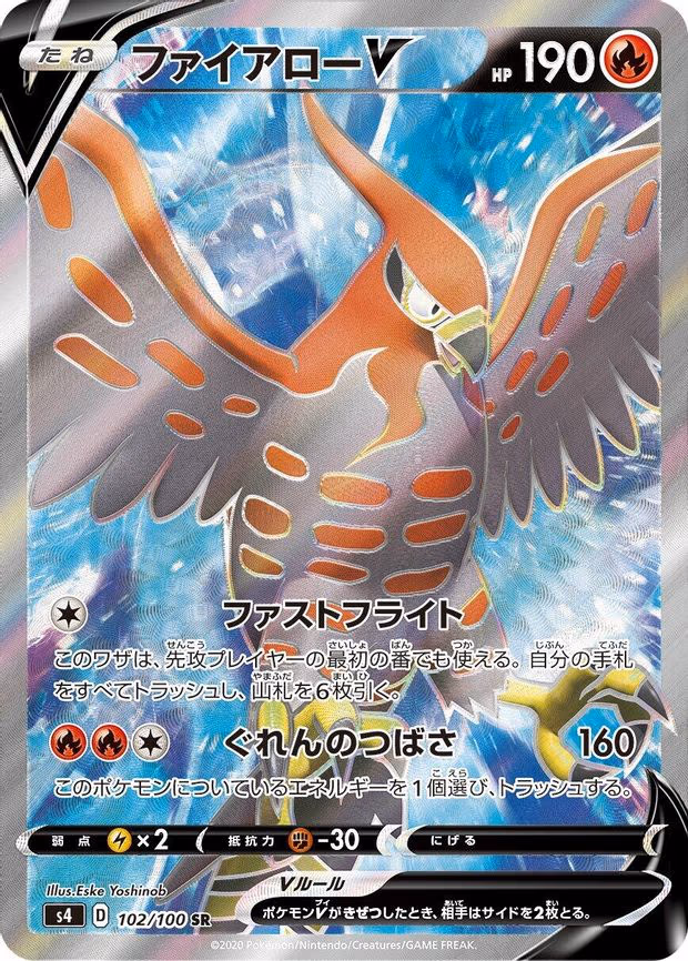 Talonflame V - Super Rare (102/100)