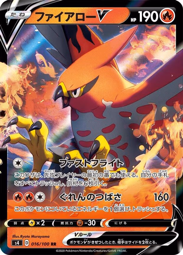 Talonflame V - Double Rare (016/100)