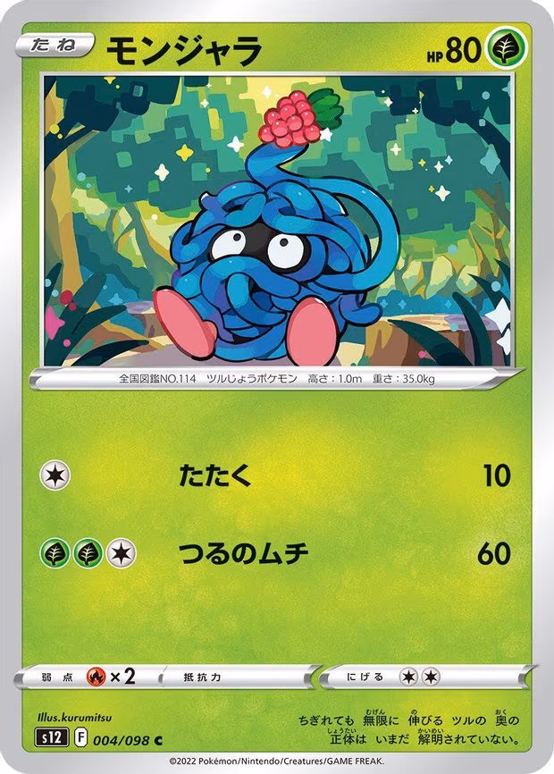 Tangela