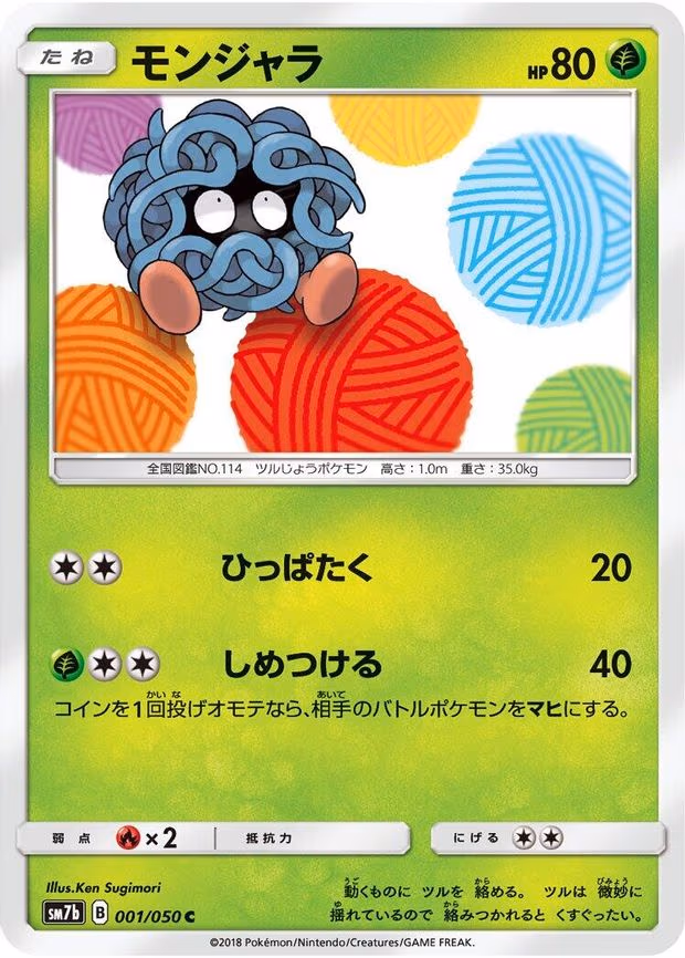 Tangela