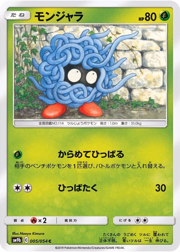 Tangela