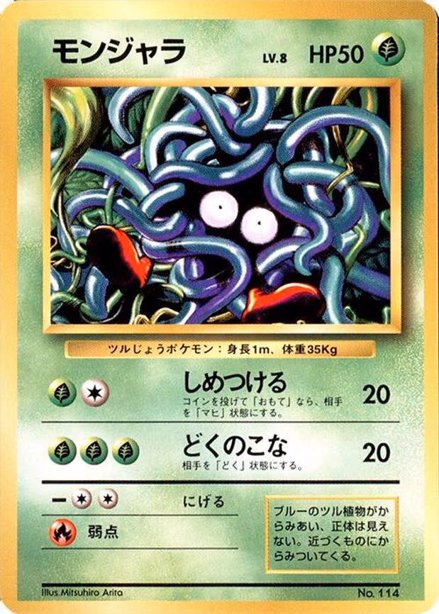 Tangela - Common