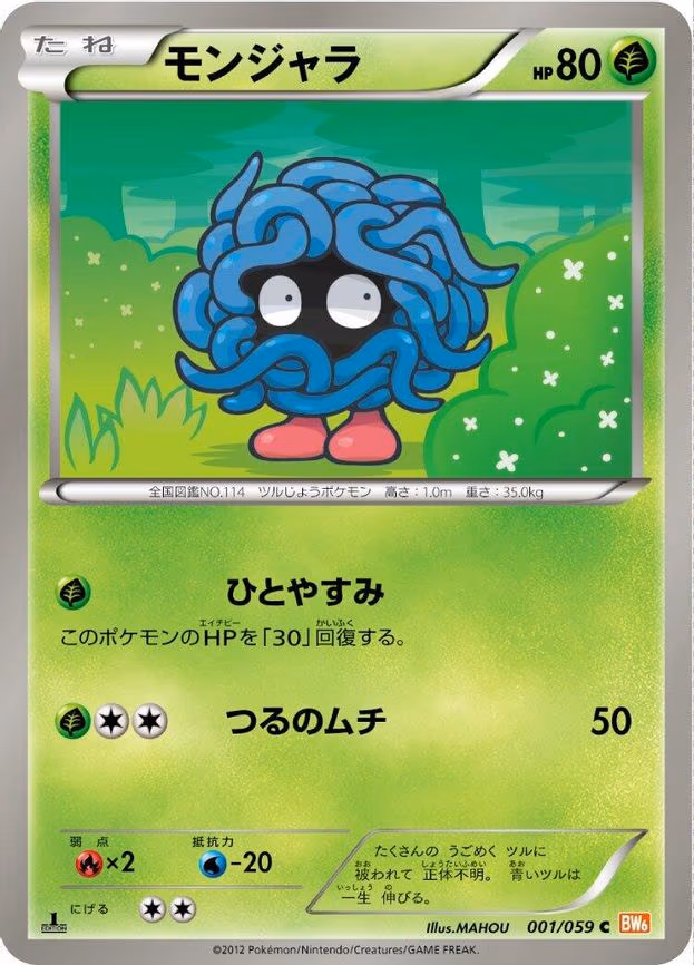 Tangela