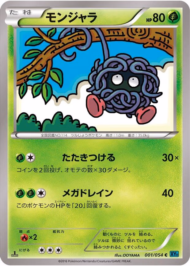 Tangela