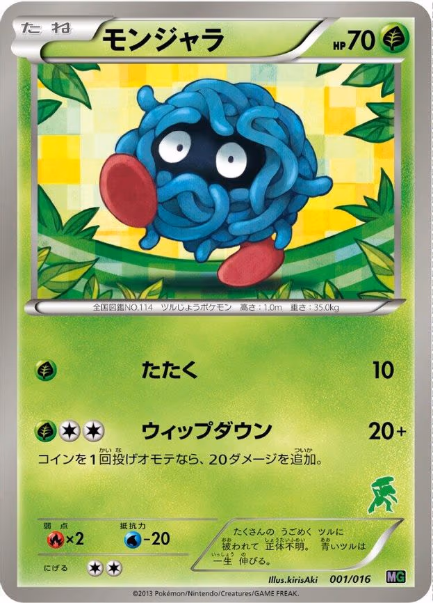 Tangela