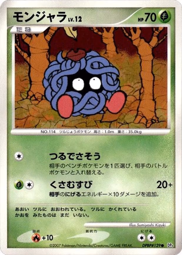 Tangela