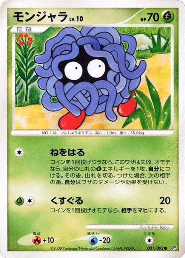 Tangela