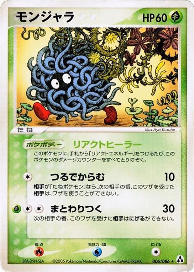 Tangela