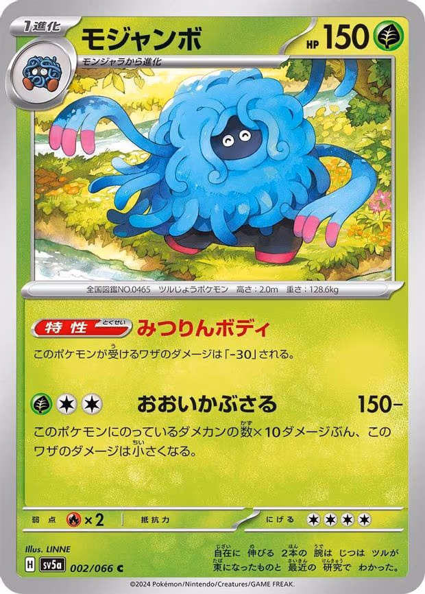 Tangrowth