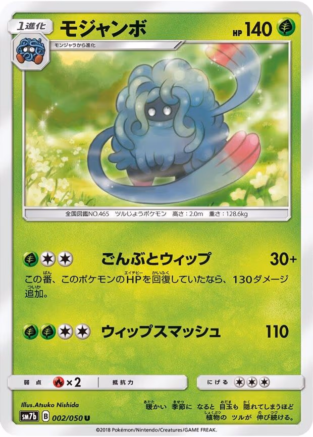 Tangrowth