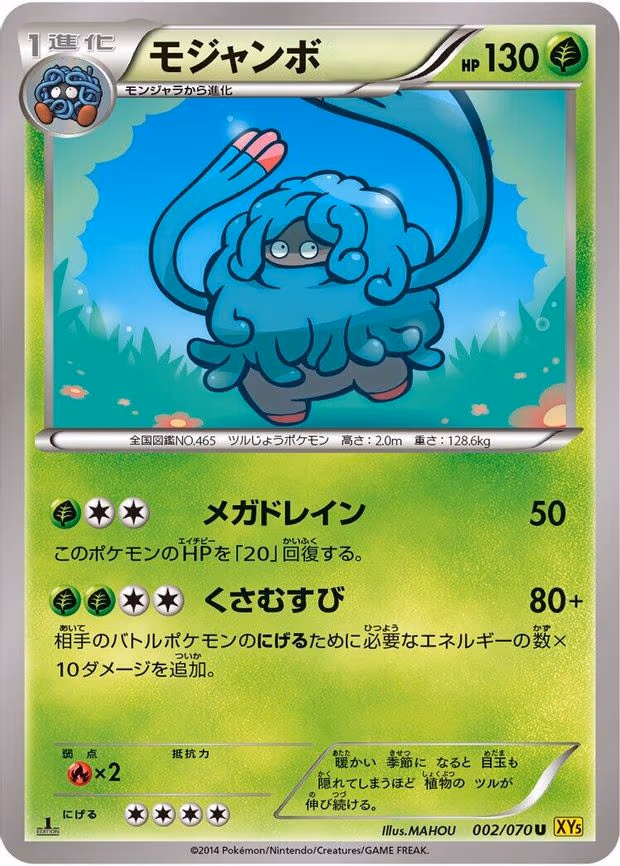 Tangrowth