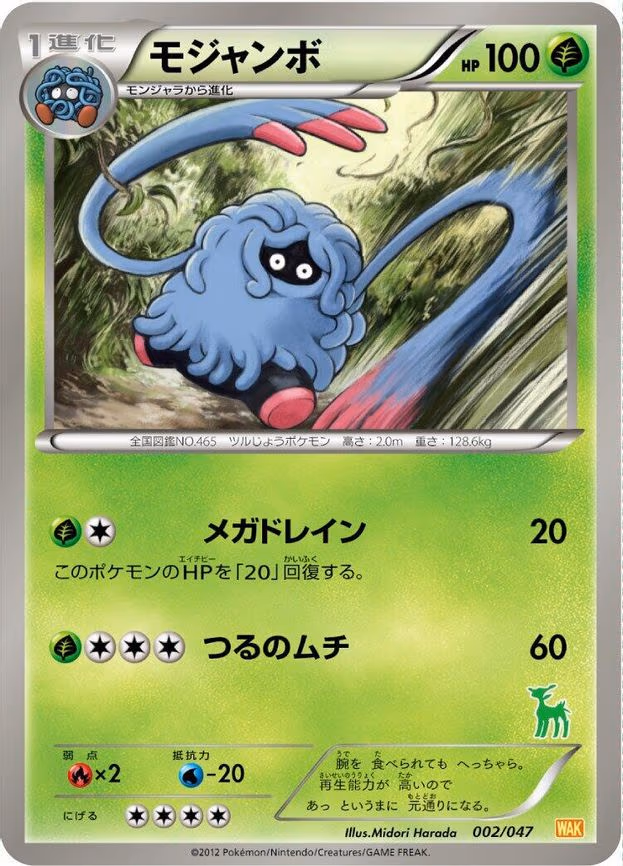 Tangrowth