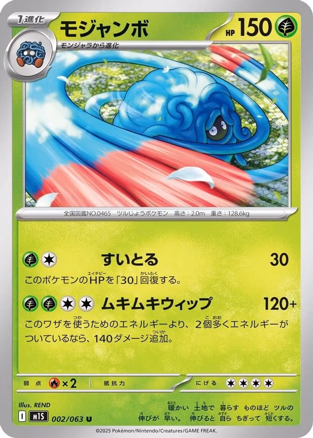 Tangrowth