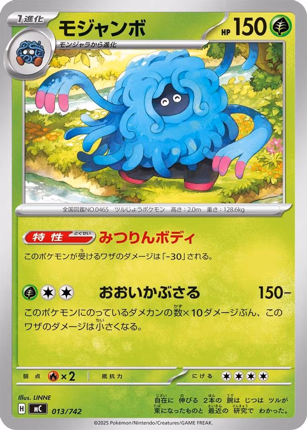 Tangrowth