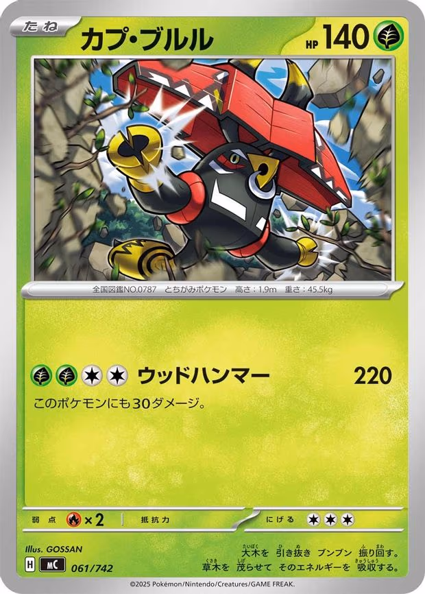 Tapu Bulu (061/742)