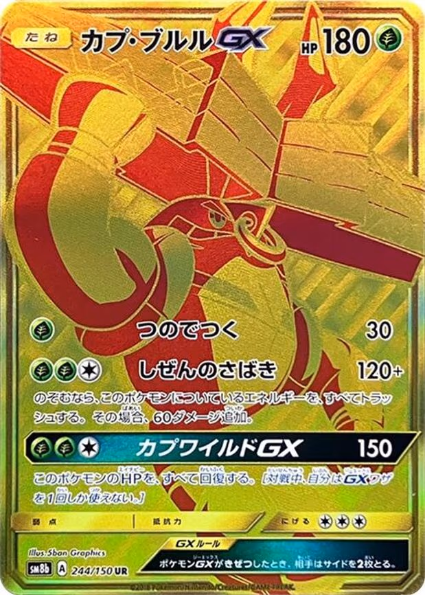 Tapu Bulu GX
