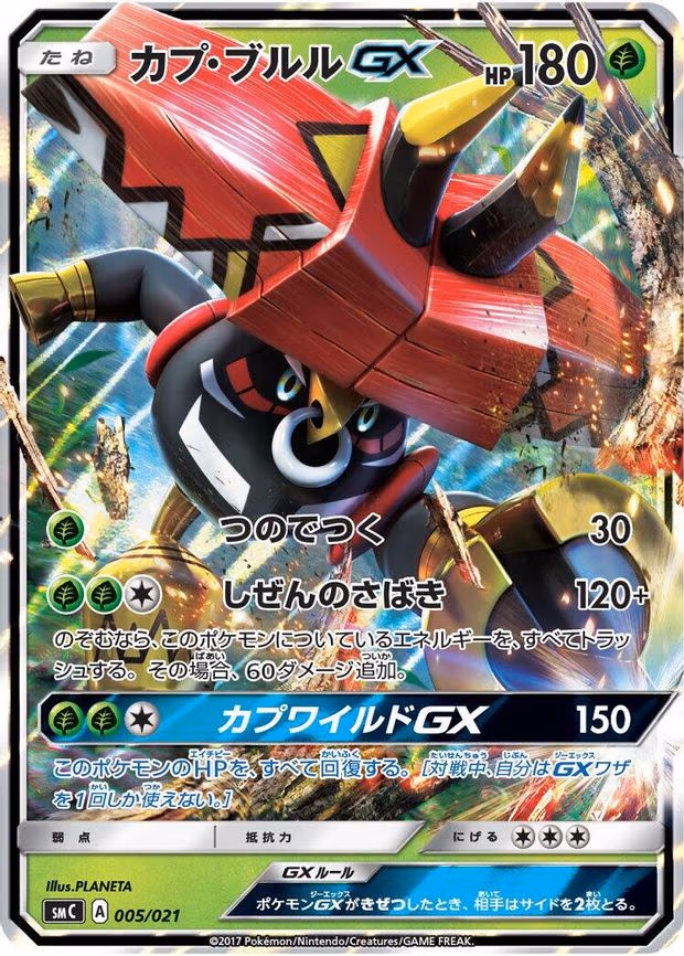 Tapu Bulu GX