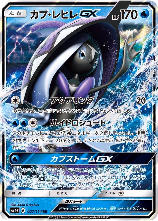 Tapu Fini GX - Double Rare (027/114)