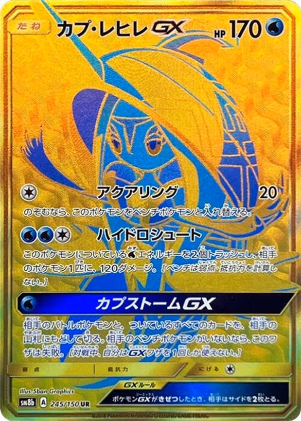 Tapu Fini GX - Ultra Rare (245/150)