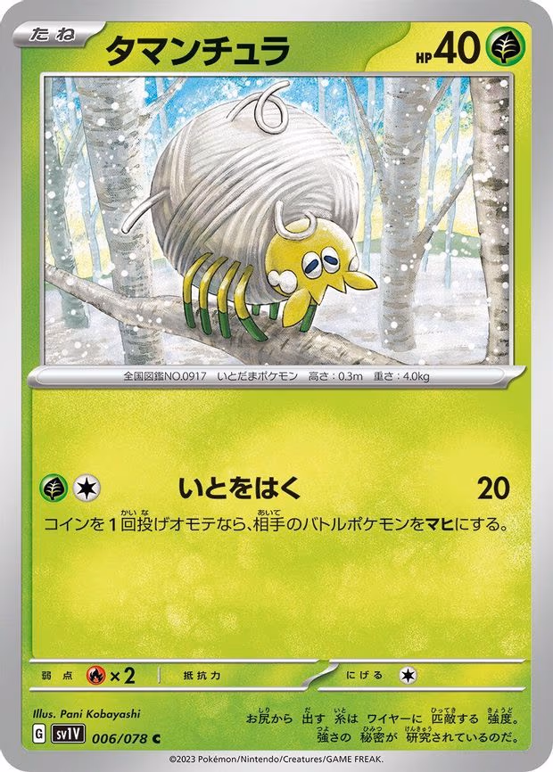 Tarountula