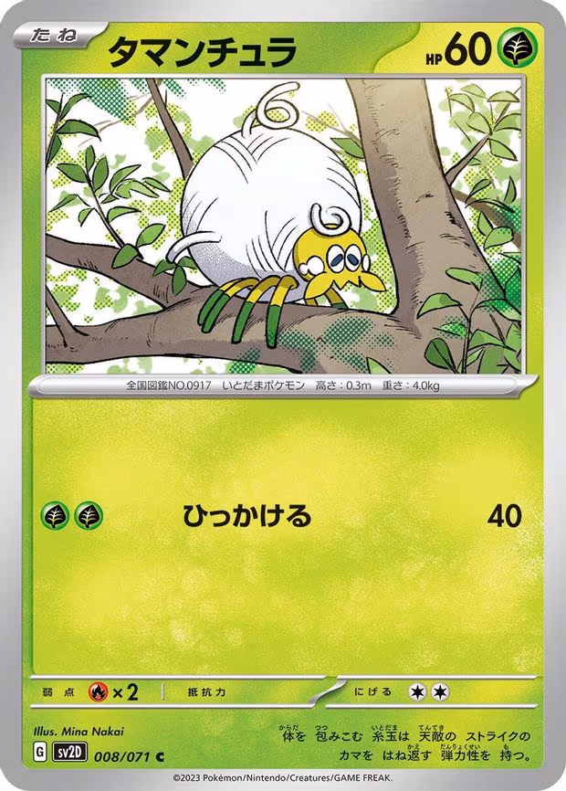 Tarountula
