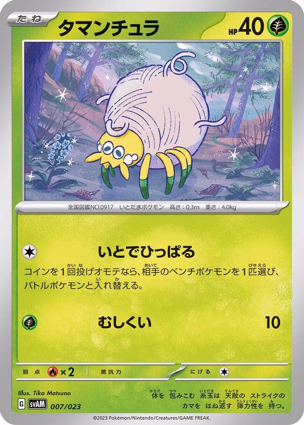 Tarountula