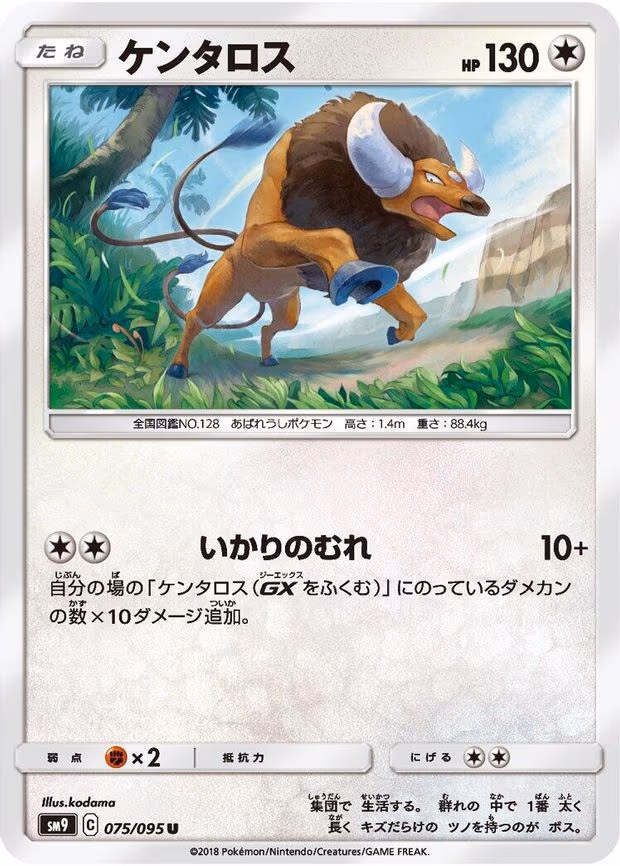 Tauros