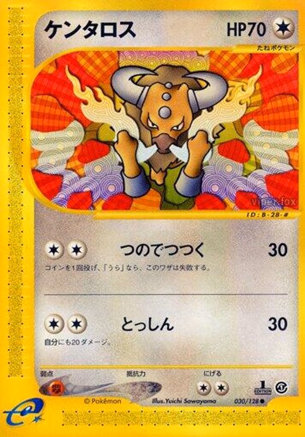 Tauros