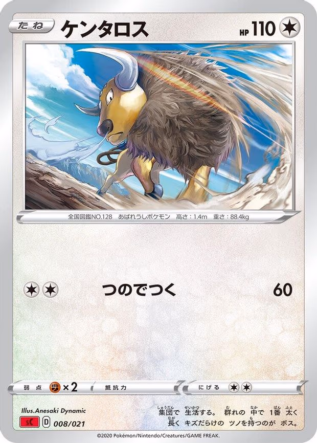 Tauros
