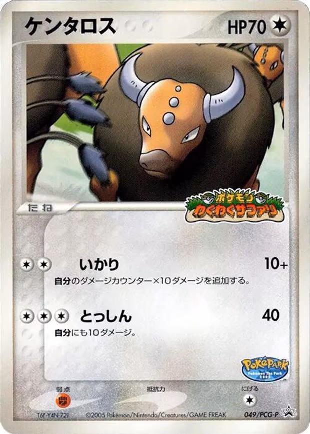 Tauros