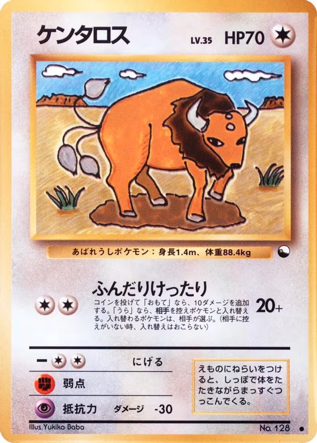Tauros