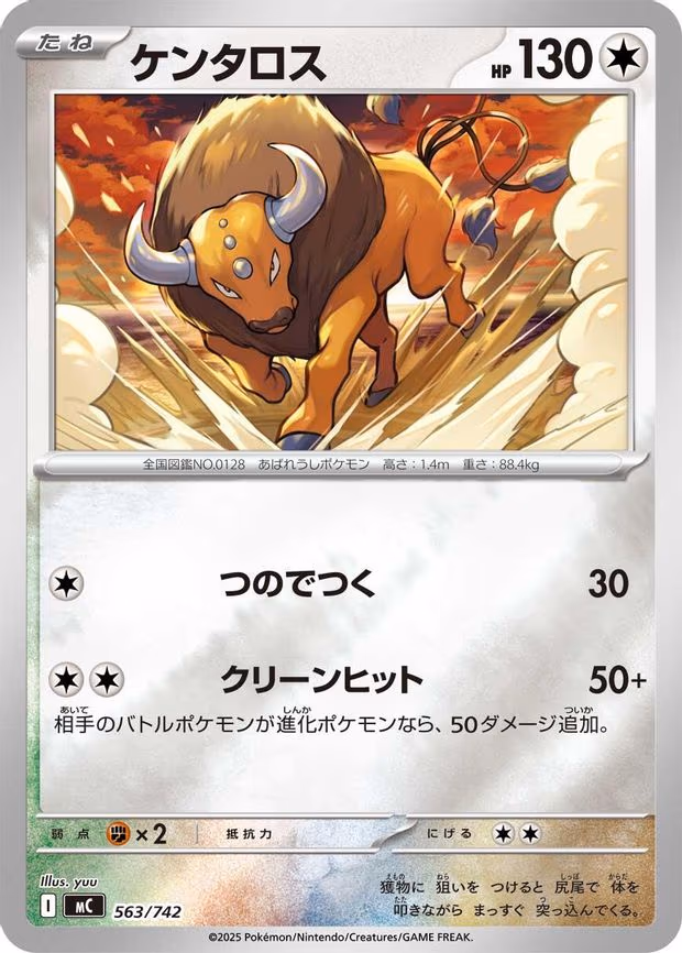 Tauros (Mirror Holo) - Common (563/742)