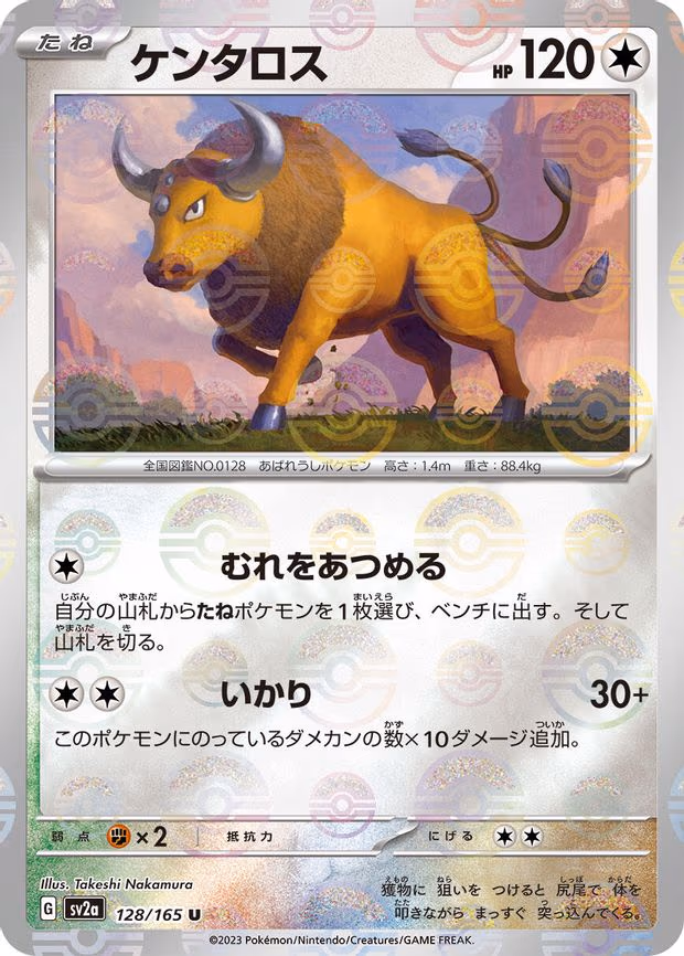Tauros (Poke Ball Pattern) - Uncommon (128/165)