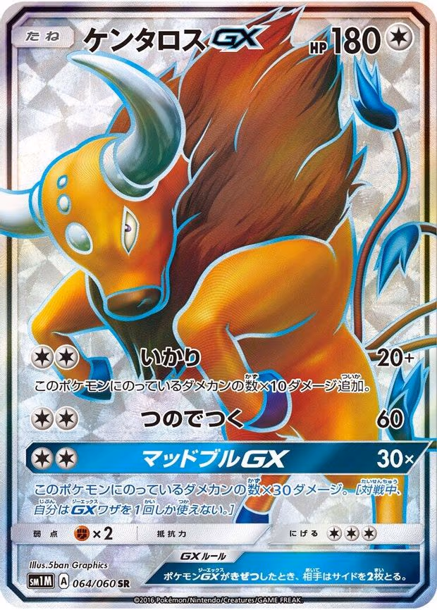 Tauros GX - Super Rare (064/060)