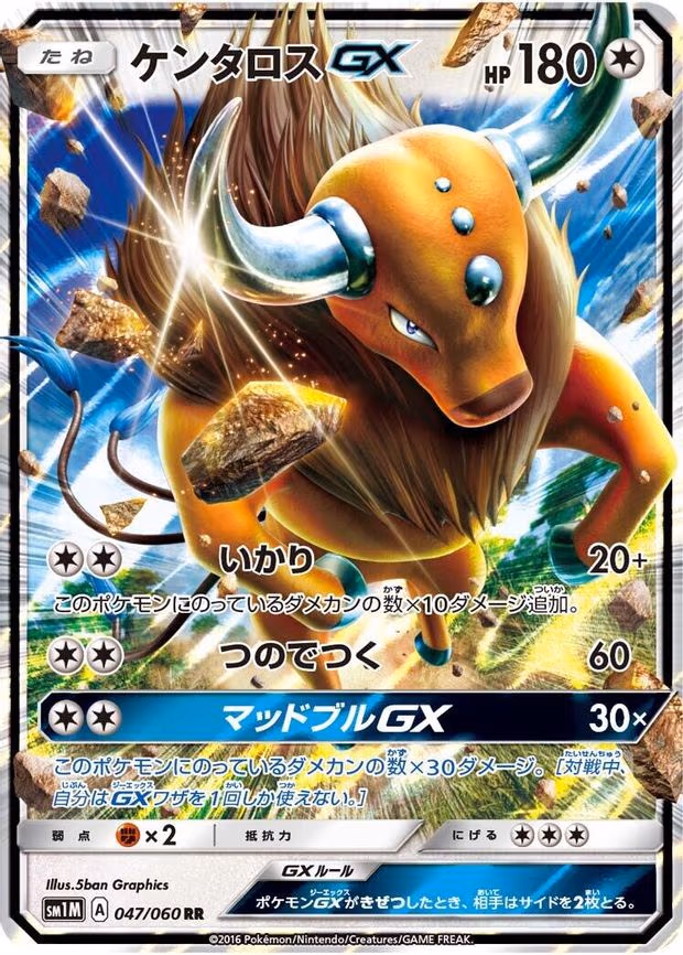 Tauros GX - Double Rare (047/060)