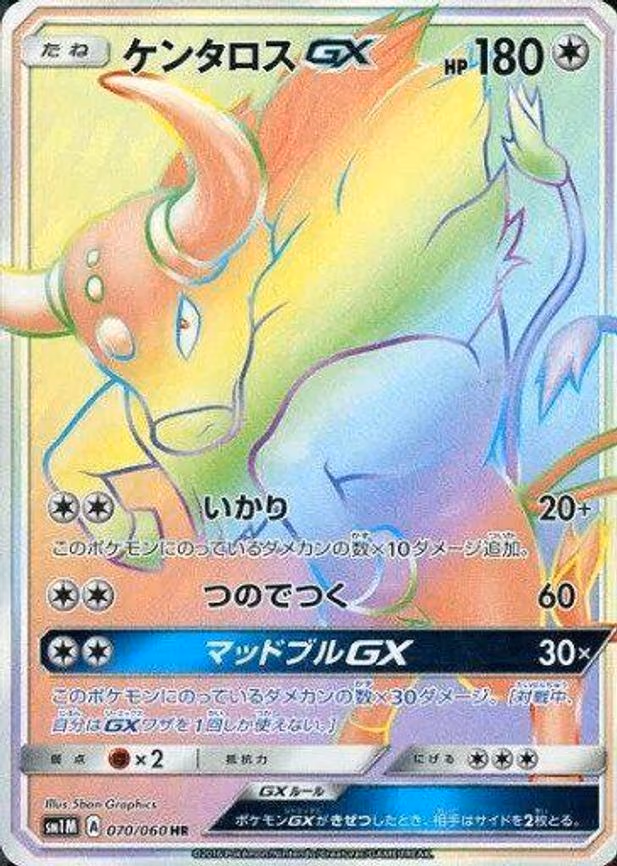Tauros GX - Hyper Rare (070/060)